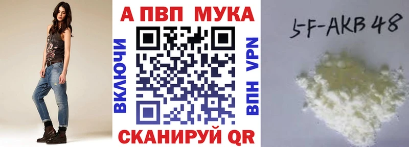 APVP кристаллы  Купить закладки  Нариманов 