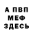 Меф мука DIVAD TRADING