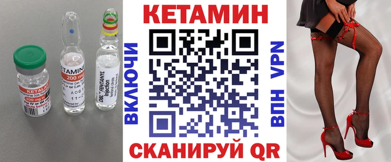 Купить  Нариманов  КЕТАМИН VHQ 