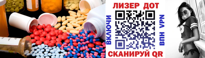 Купить  Нариманов  LSD-25 экстази ecstasy 