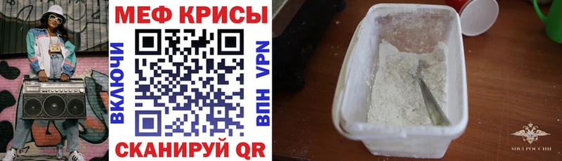 МЕФ mephedrone  Купить  Нариманов 