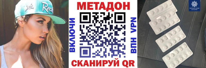 Купить закладки  Нариманов  МЕТАДОН мёд 
